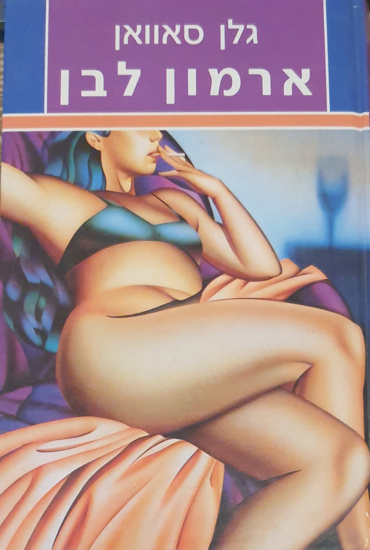 ארמון לבן
