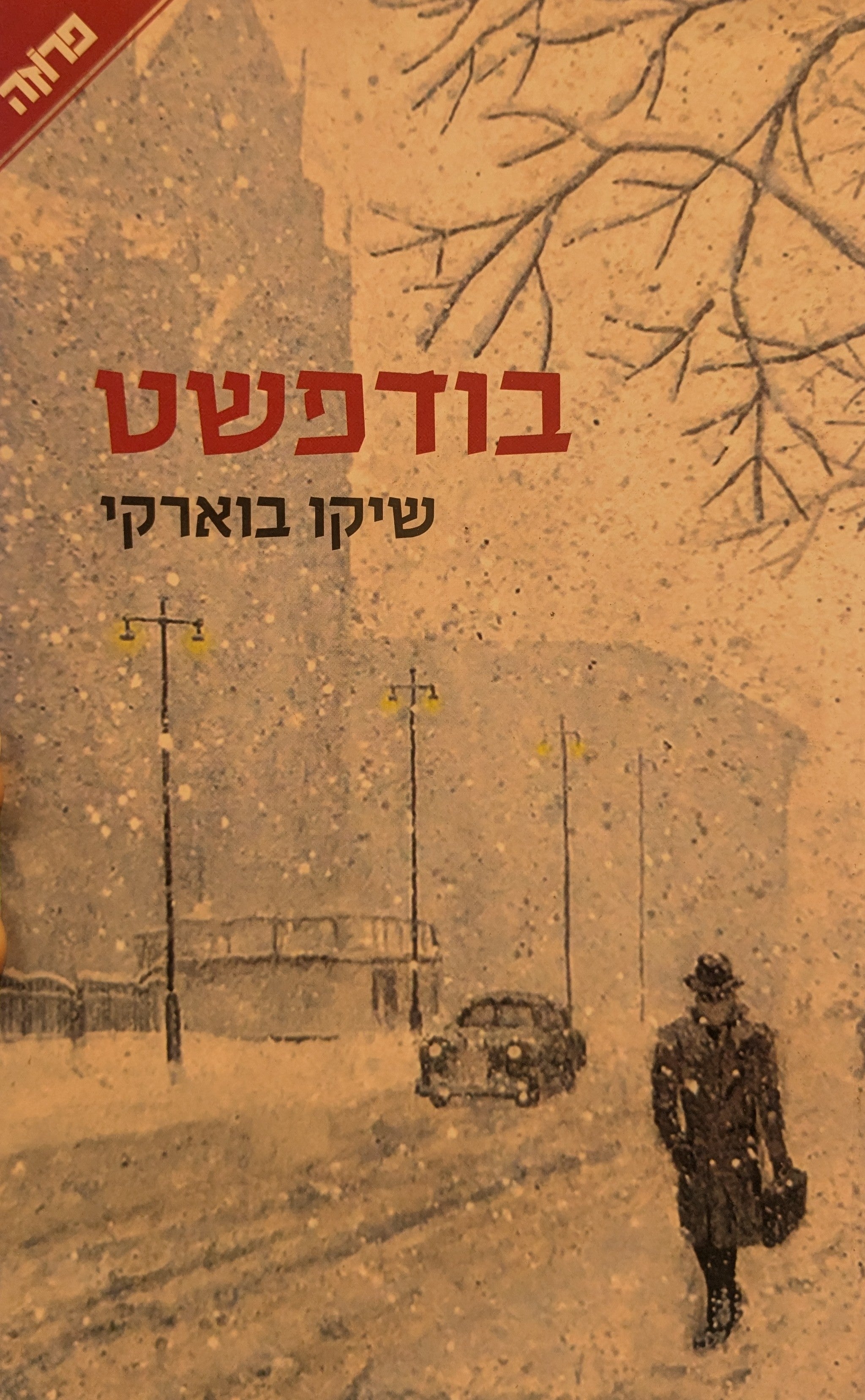 בודפשט