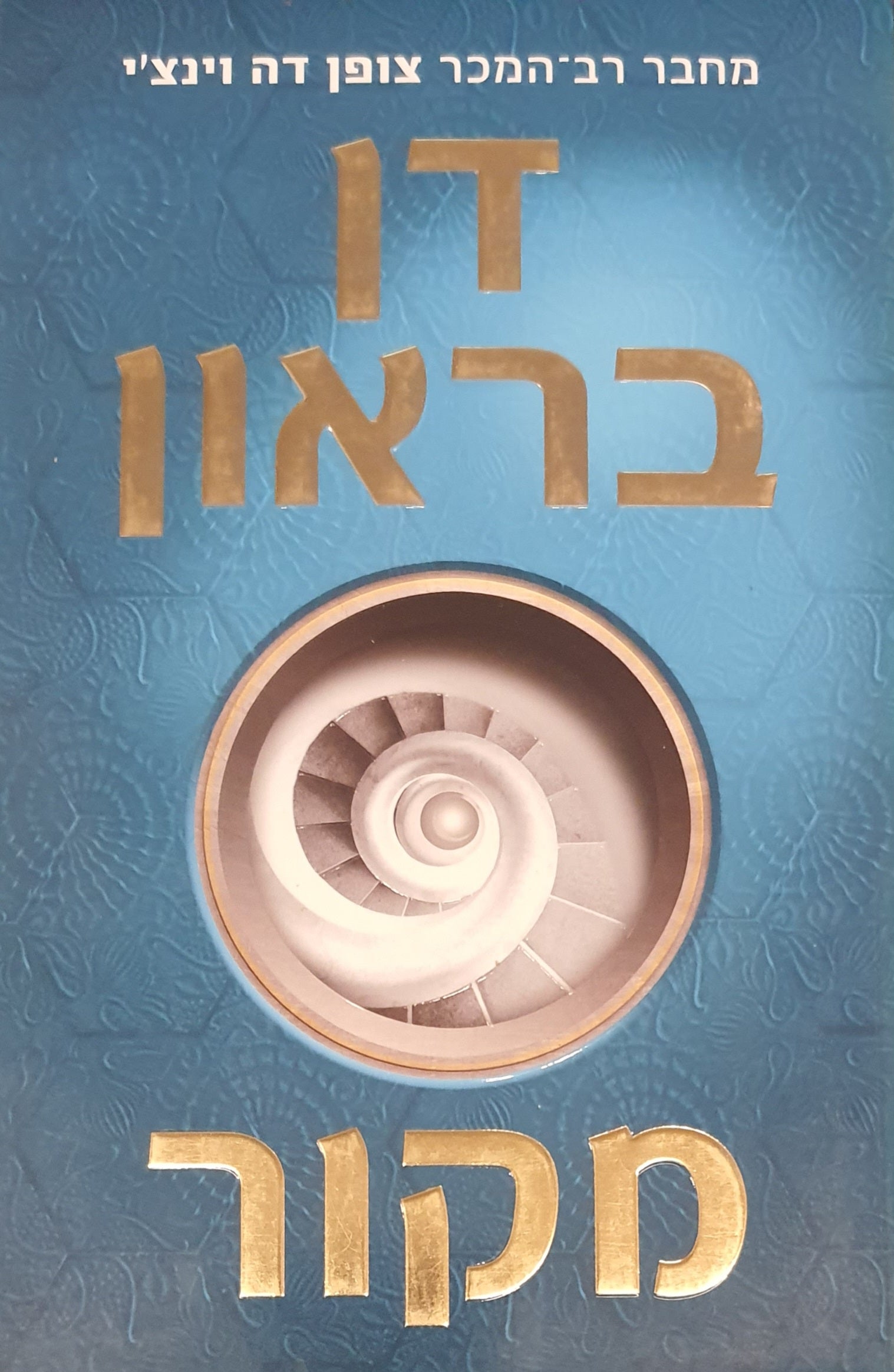 מקור