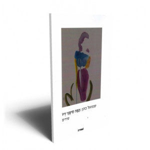 כמה סימני דיו