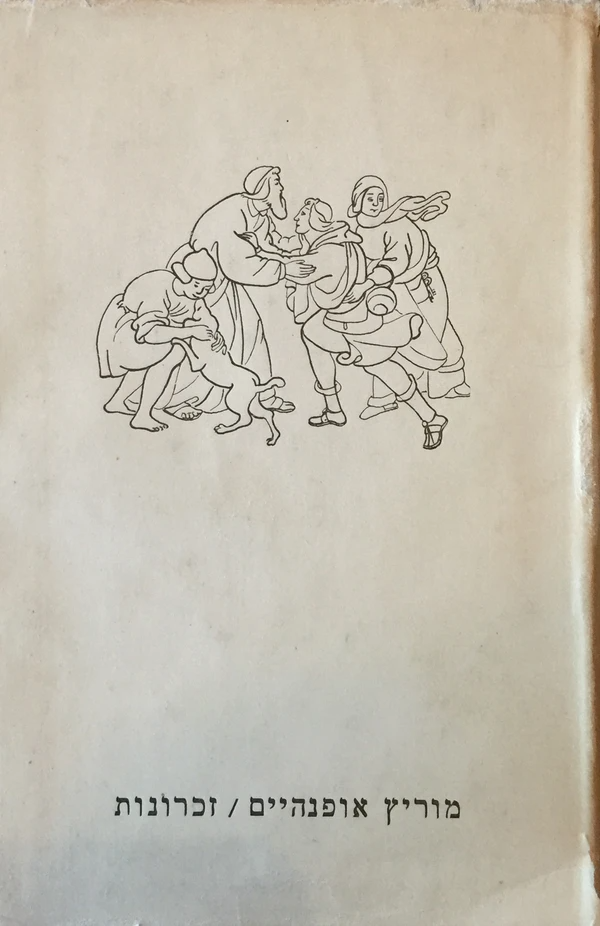 זכרונות