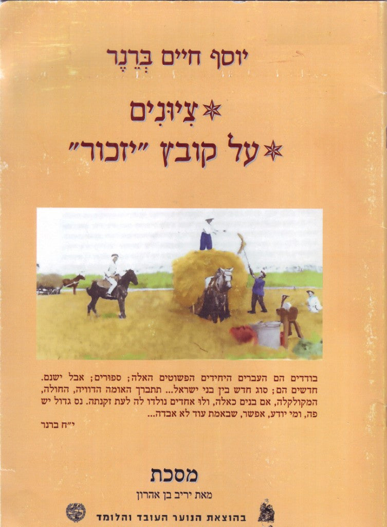 ציונים