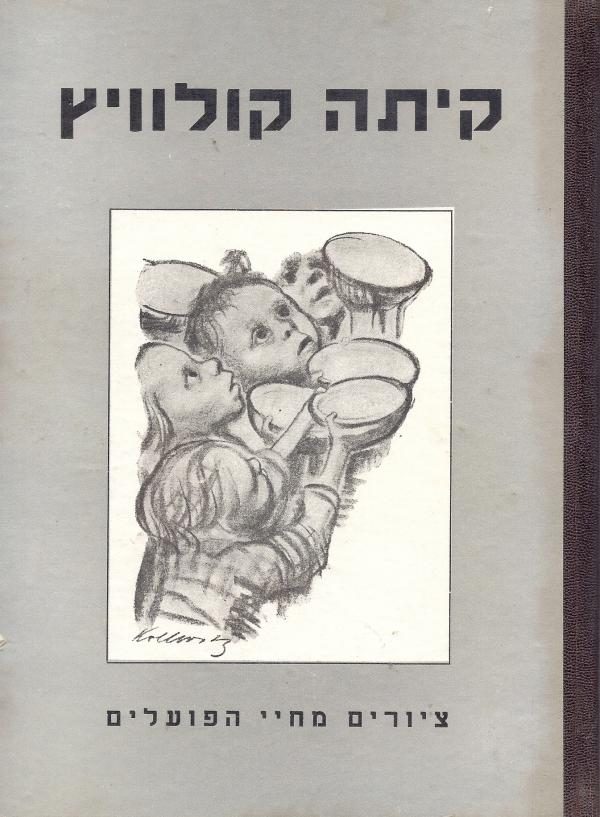 ציורים מחיי פועלים