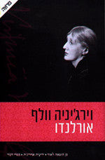 אורלנדו / ביוגרפיה