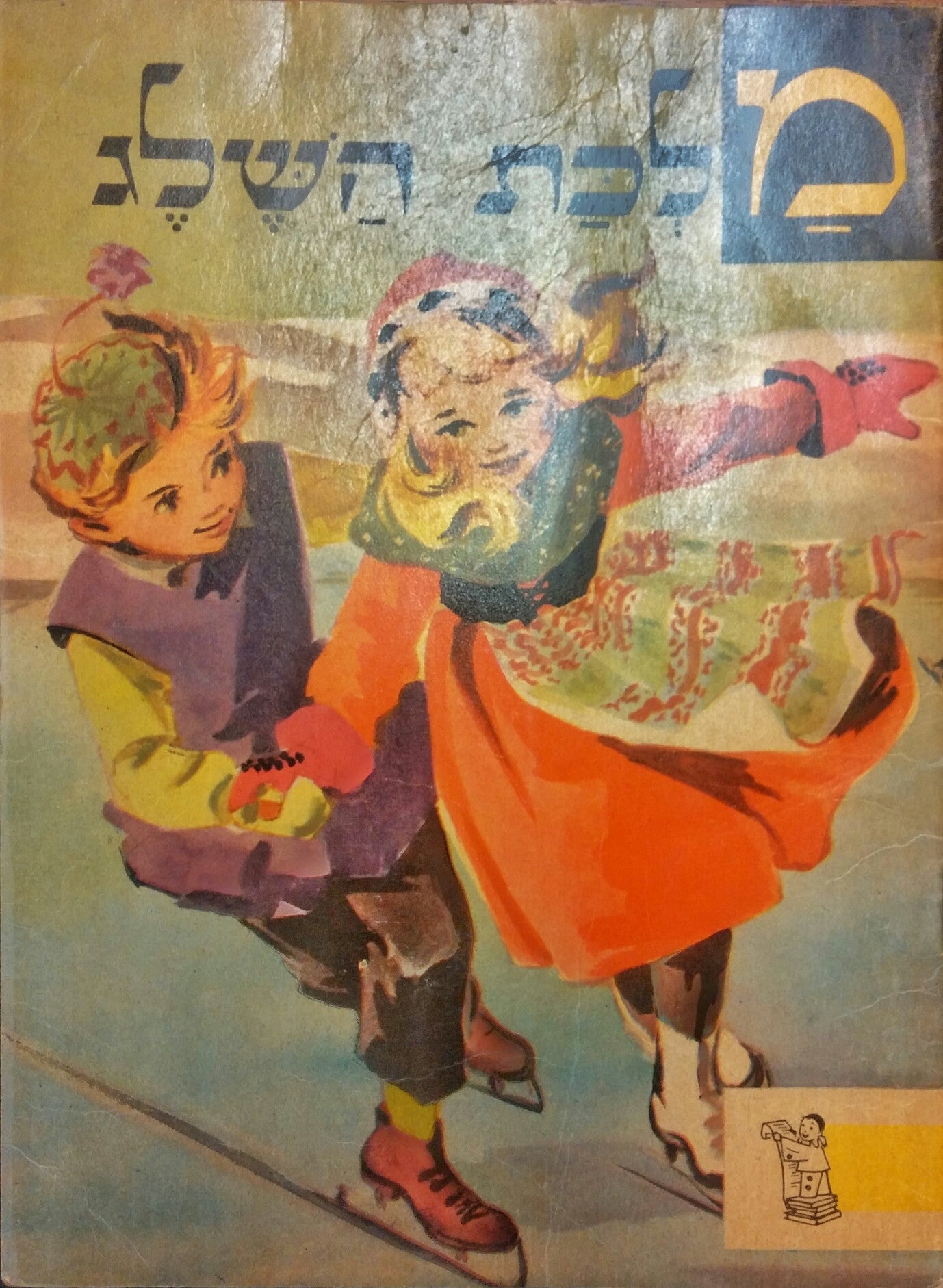 מלכת השלג/ על פי אנדרסן