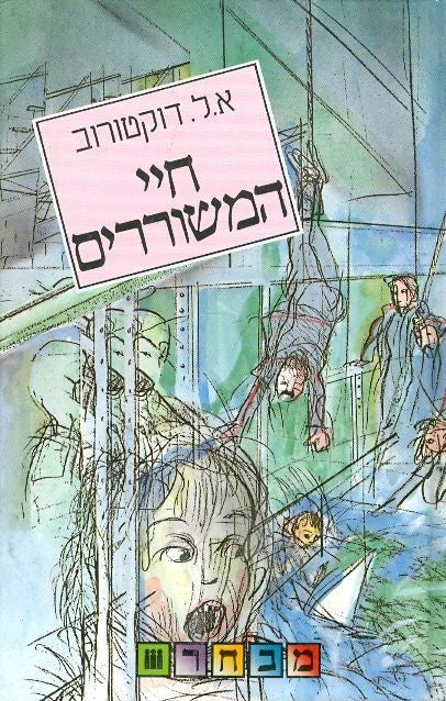 חיי המשוררים