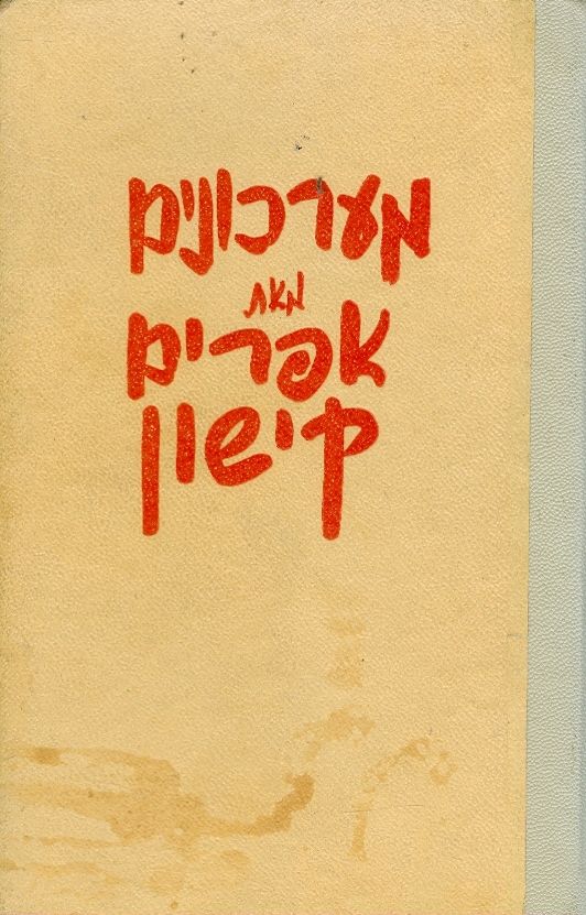 מערכונים