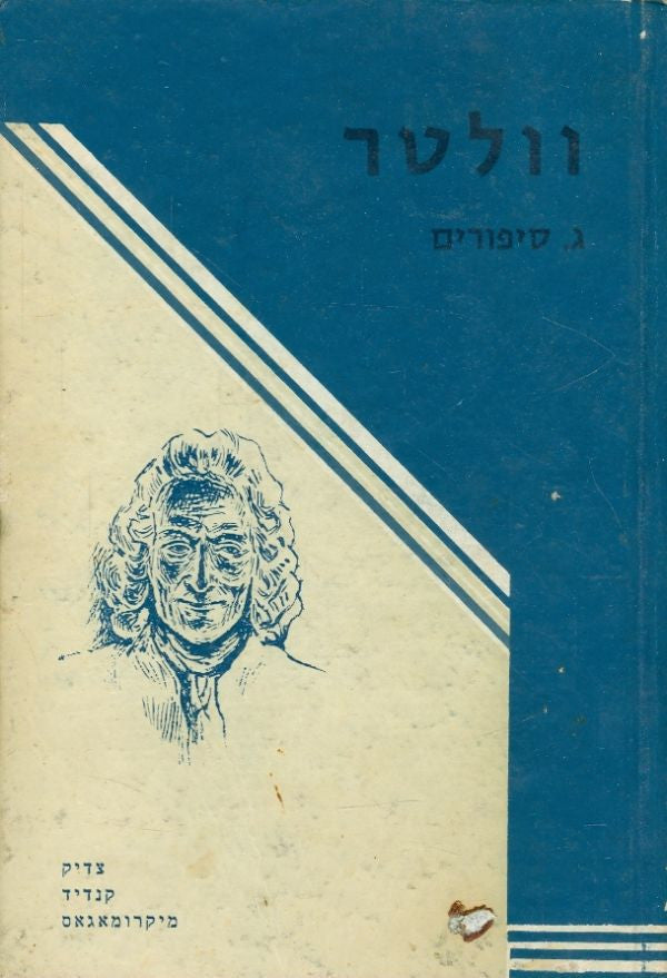 ג. סיפורים