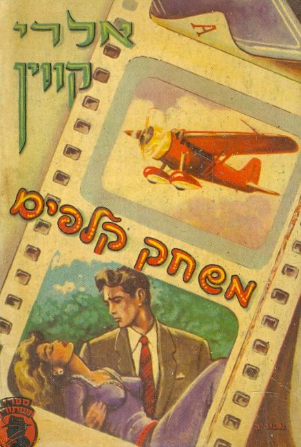 משחק קלפים
