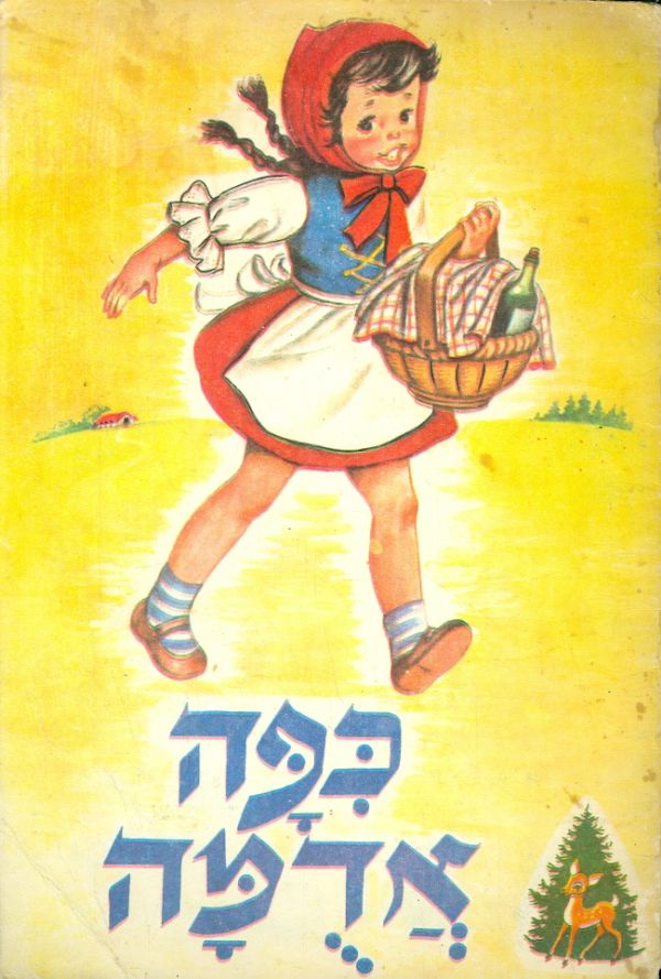 כפה אדמה