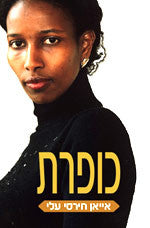 כופרת