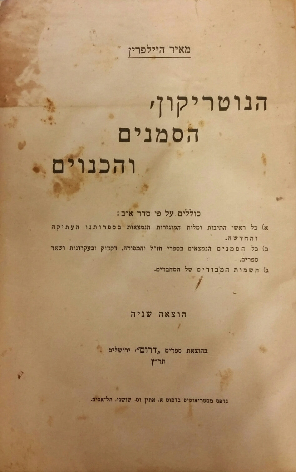הנוטריקון, הסמנים והכנוים
