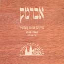 אברמק
