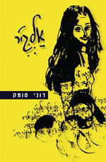 אלג'יר