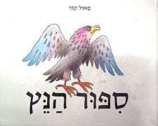 ספור הנץ