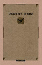 אמנות זה