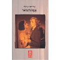 אמה ויגואר