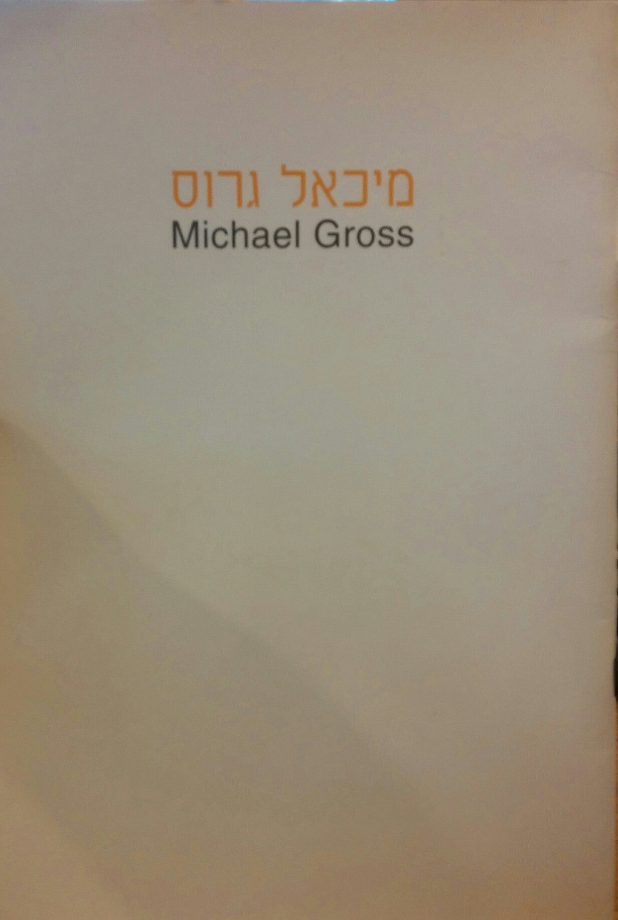 תערוכה