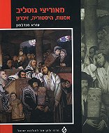 מאוריצי גוטליב / אמנות, היסטוריה, זיכרון