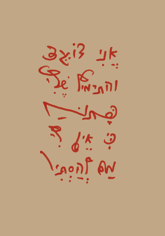 התרמיל שלי פתוח