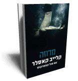 מדוזה