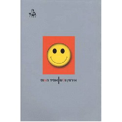 אסיד האוס