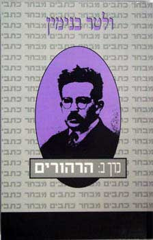 מבחר כתבים / כרך ב: הרהורים