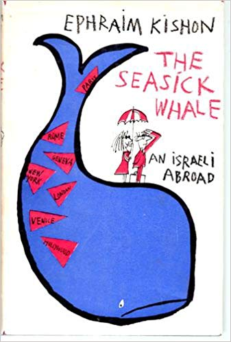 The Seasick Whale: An Israeli Abroad / by Ephraim Kishon