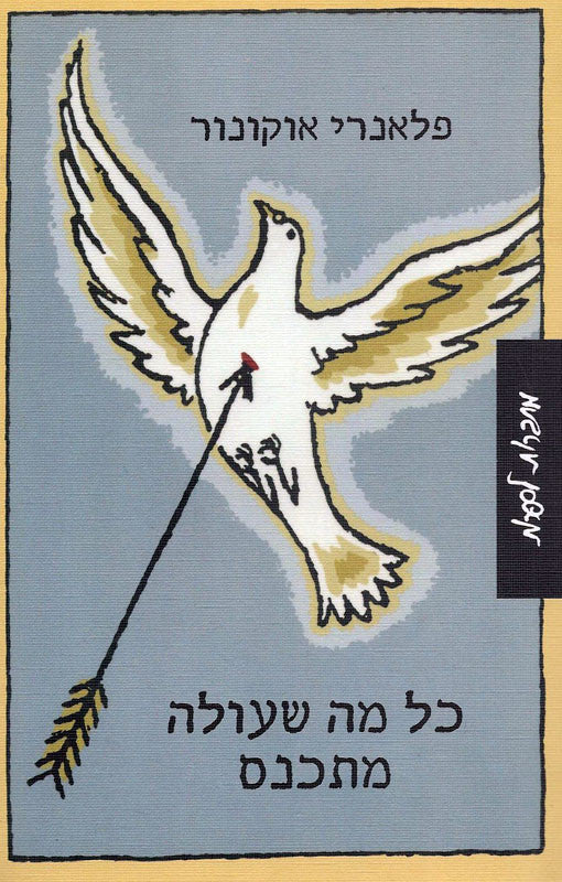 כל מה שעולה מתכנס