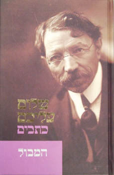 המבול / תרגום אריה אהרוני