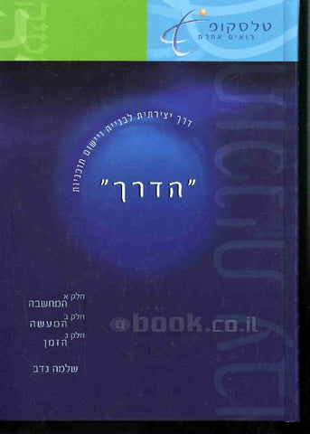 עולם הרוח