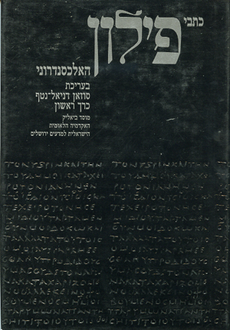 כתבים, כרך ראשון / הכתבים ההיסטוריים, הכתבים האפולגטיים