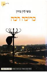 כריכה רכה