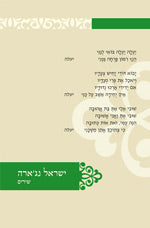 שירים