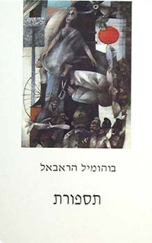 תספורת
