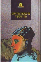 תרז דסקרו