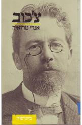 צ'כוב