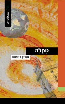 טקלה