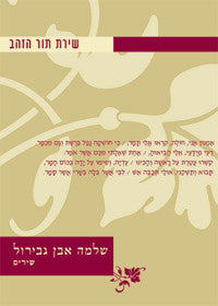 שירים