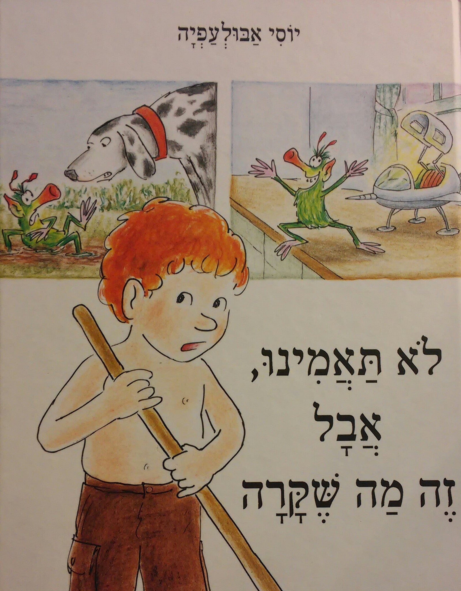 לא תאמינו אבל זה מה שקרה