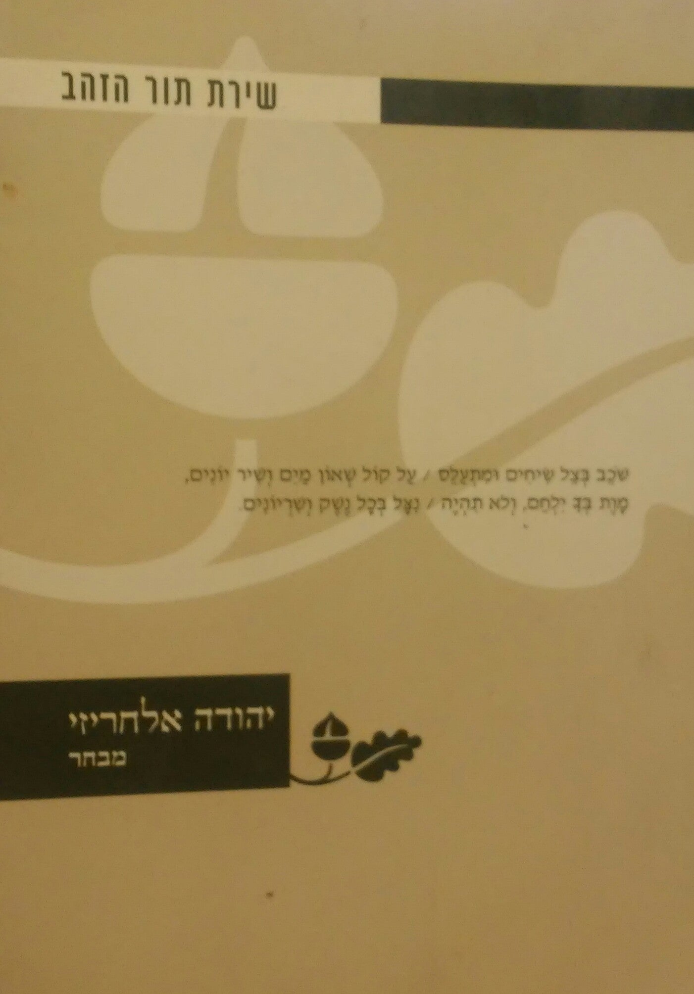 מבחר