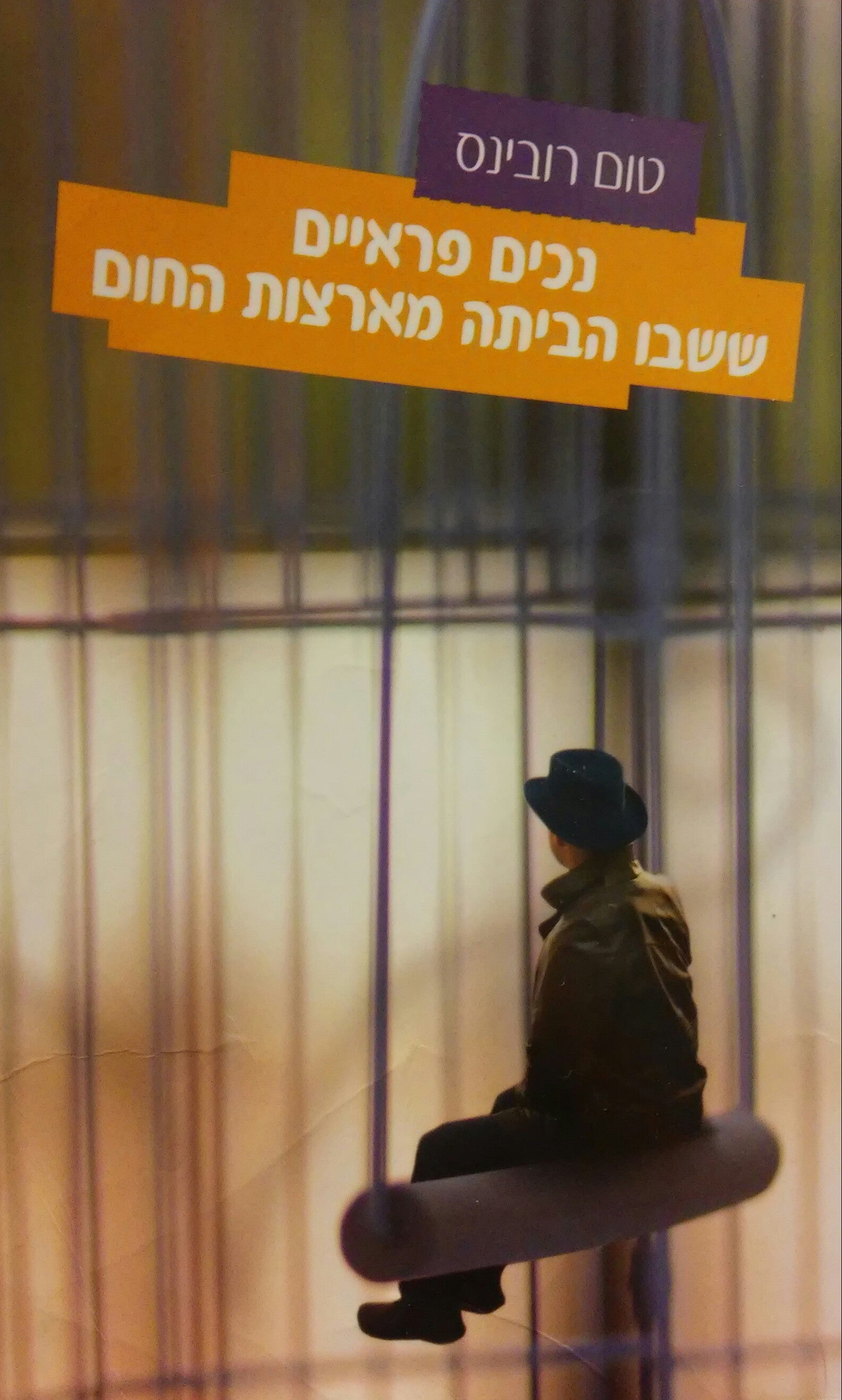 נכים פראיים ששבו הביתה מארצות החום