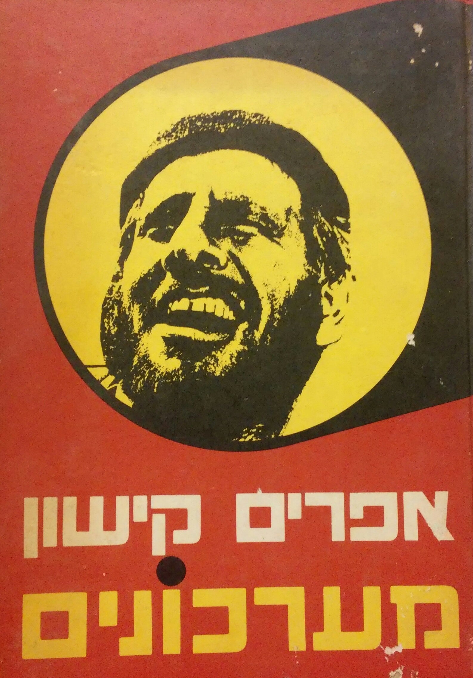 מערכונים