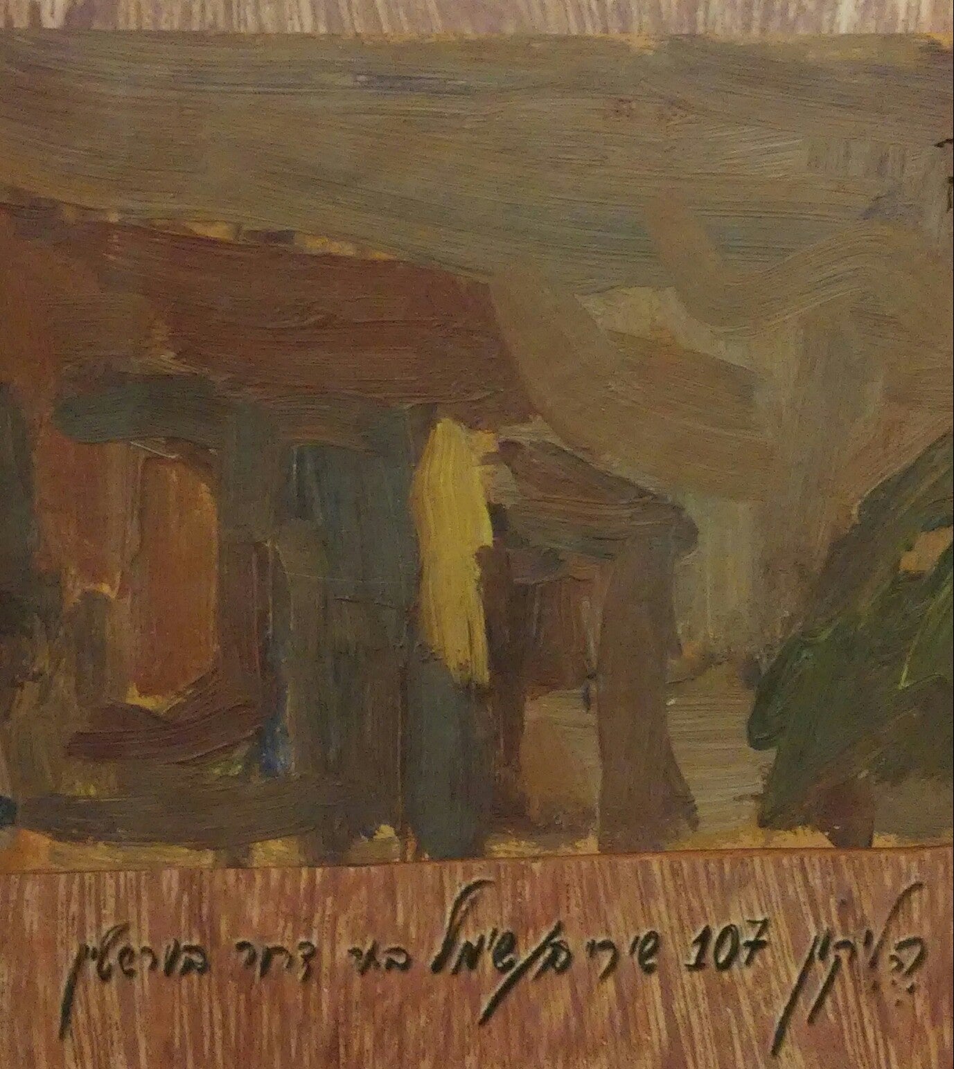 הטלפון הצמוד לקיר בית הכנסת / הליקון 107