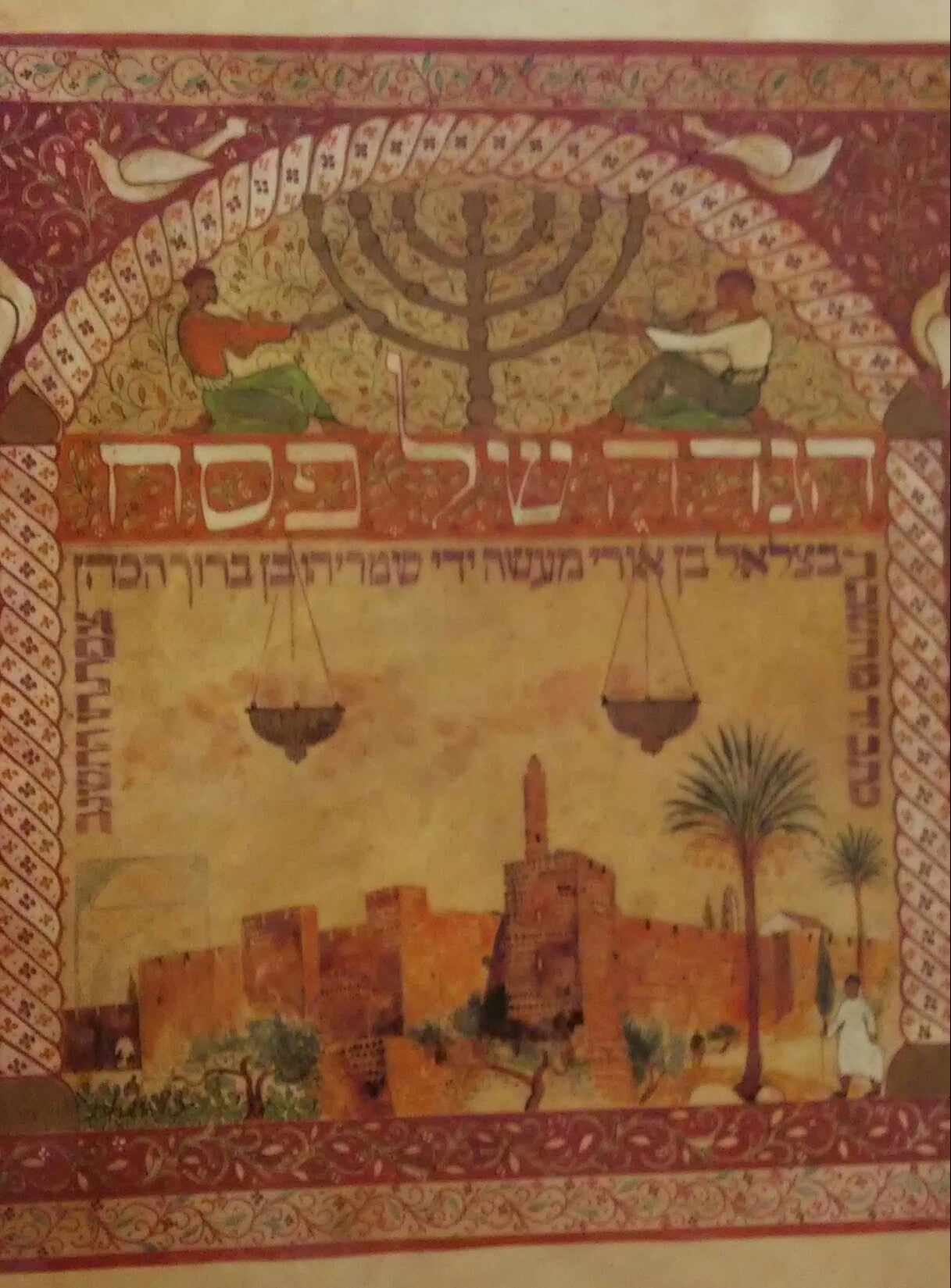 הגדה של פסח / כתב יד מחשבת בצלאל בן אורי מעשה ידי שמריהו בן ברוך הכהן צפת תו התשנב