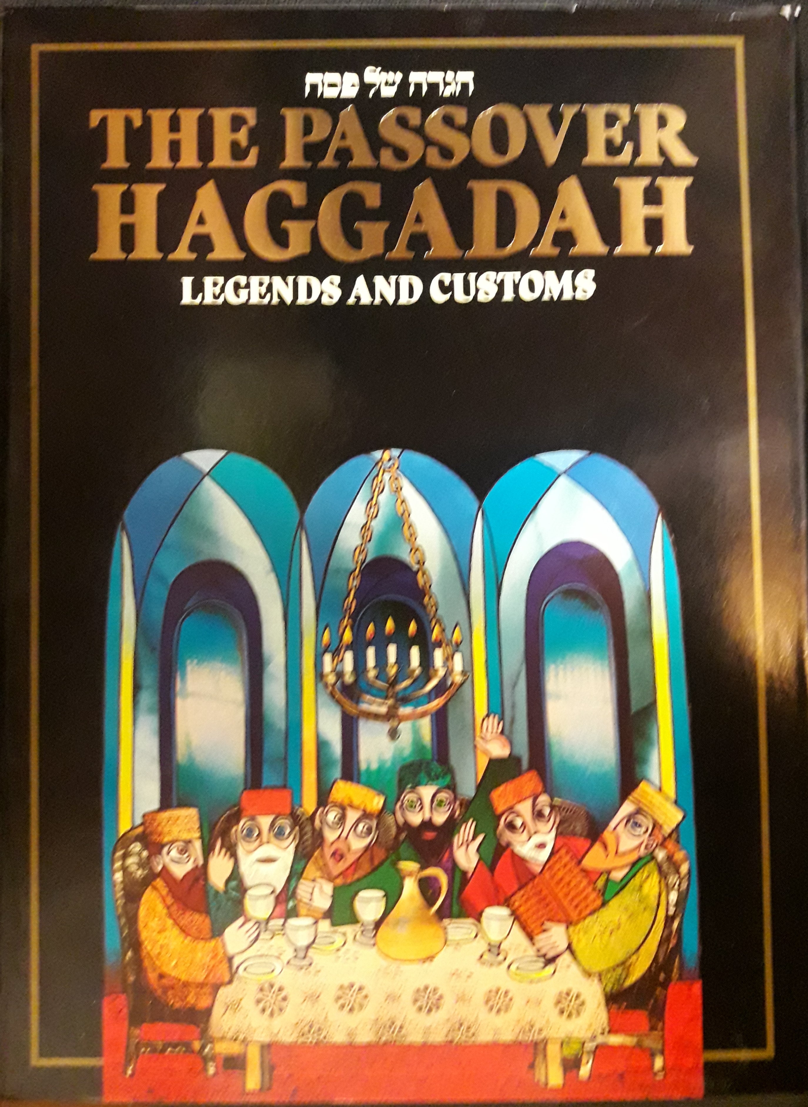 הגדה של פסח / The Passover Haggadah Legends and Customs