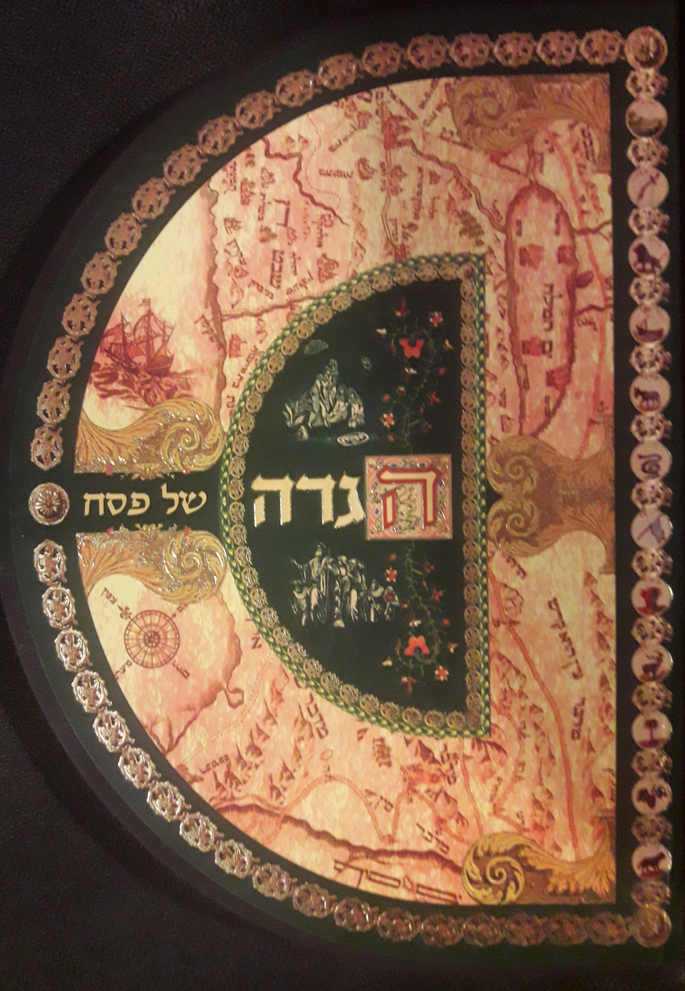 הגדה של פסח