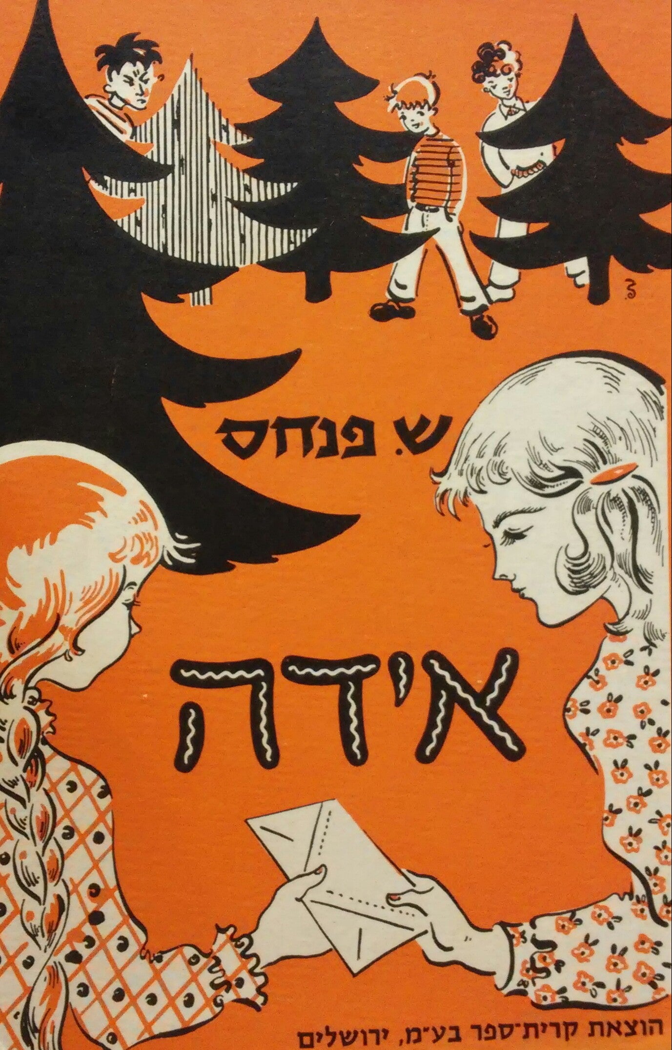 אידה