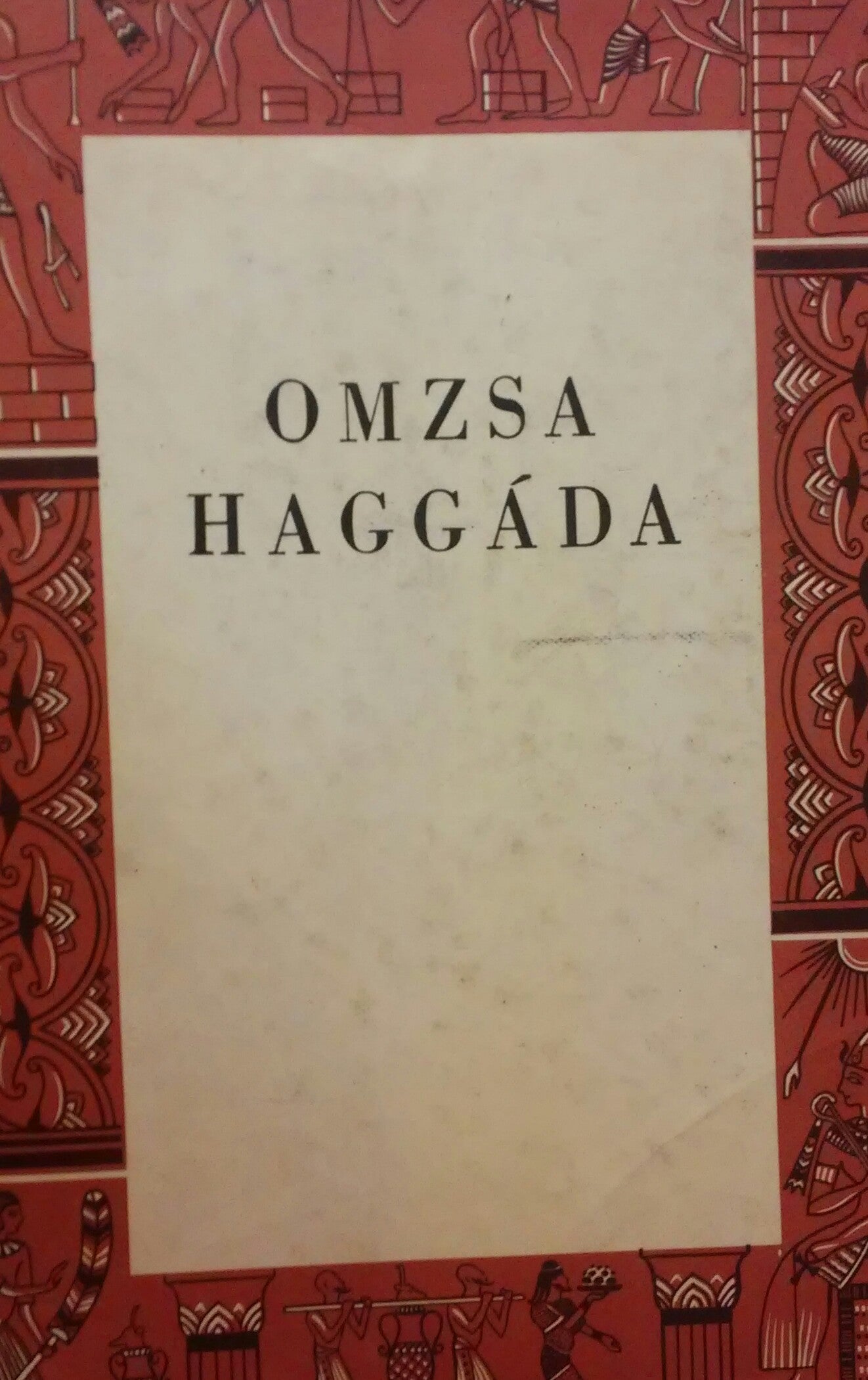 הגדה של פסח / OMZSA HAGGADA עברית והונגרית