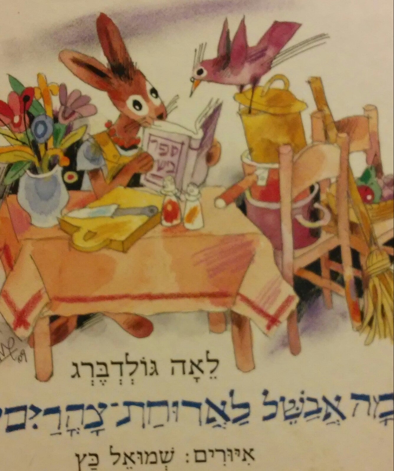 מה אבשל לארוחת צהרים